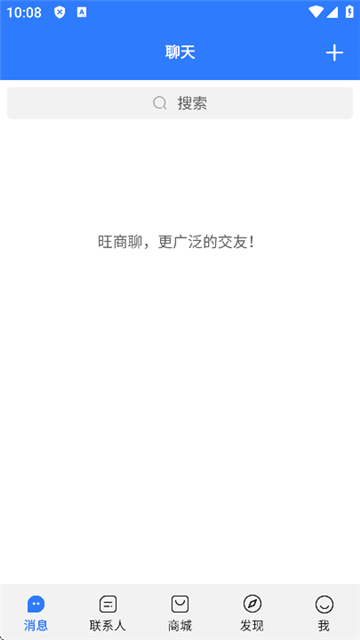 旺旺商聊用户好评不断,轻松管理店铺,交流无障碍! 旺旺商聊用户好评不断,轻松管理店铺,交流无障碍!