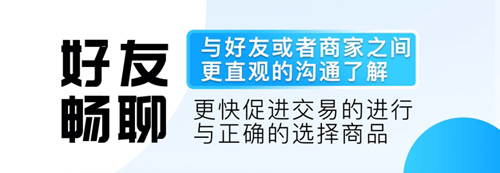 旺旺商聊新版本，功能全面升级，安全聊天，商家必备！