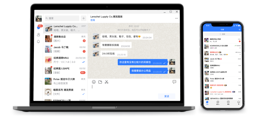 旺旺商聊产品界面预览图